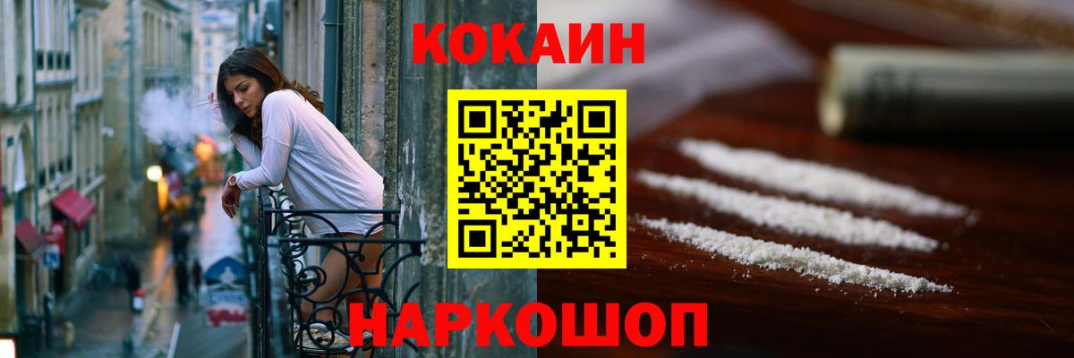 COCAIN 98% Волжский