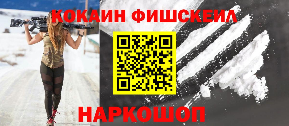 COCAIN Колумбийский  КОКАИН  Cocaine Боливия  Волжский  Вход с VPN 