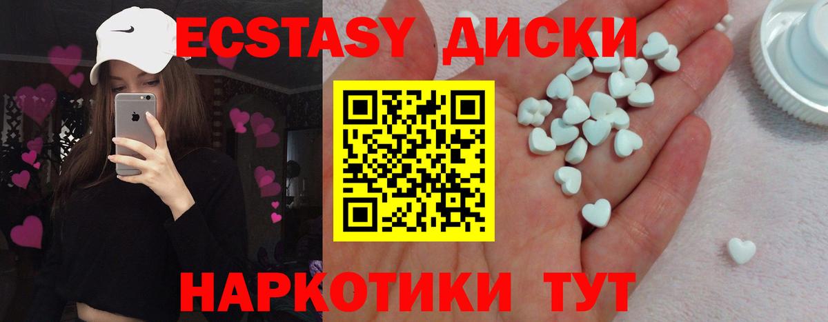 Волжский  Экстази круглые  Вход с VPN 