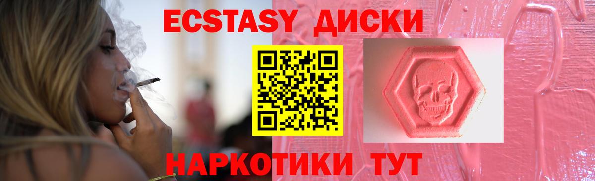 Ecstasy XTC Волжский
