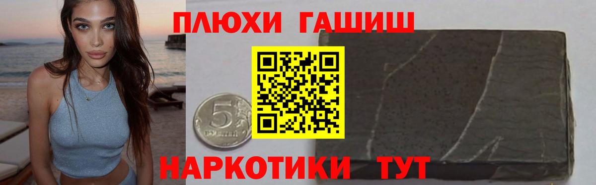 Волжский  ГАШ hashish  закладка  Вход с VPN  ГАШИШ хэш 