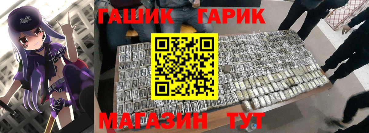ГАШ хэш Волжский