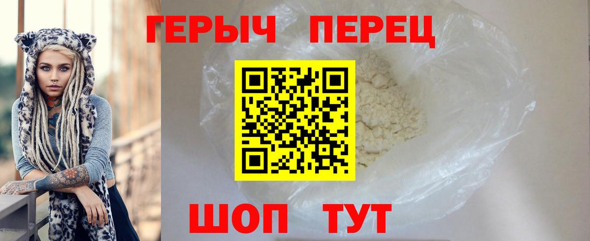 Волжский  Героин белый  Вход с VPN 