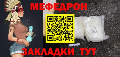 мефедрон Апшеронск