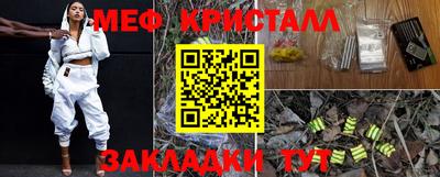 мефедрон Апшеронск