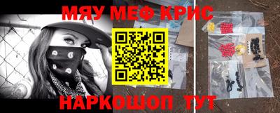 мефедрон Апшеронск