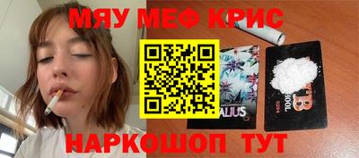 мефедрон VHQ Аргун