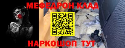 мефедрон Апшеронск