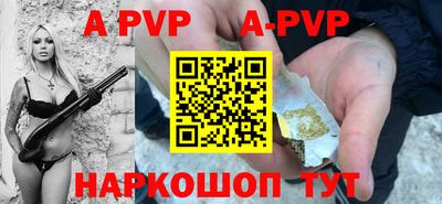 мефедрон Апшеронск