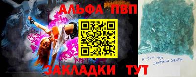 мефедрон Апшеронск