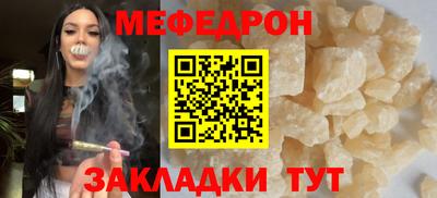 мефедрон Апшеронск