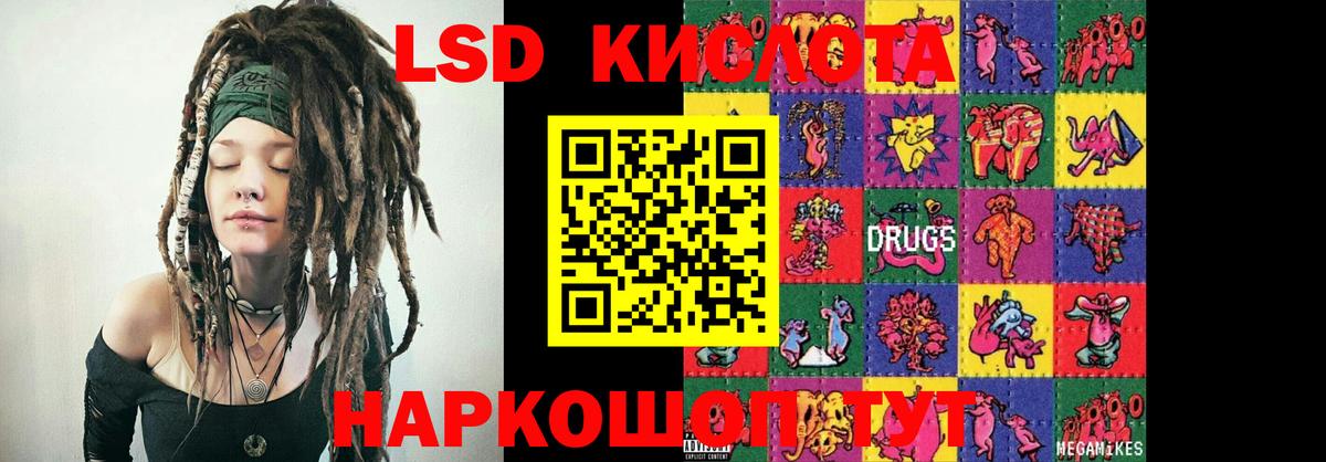 Лсд 25 экстази ecstasy  ЛСД экстази кислота  Волжский  Вход с VPN 
