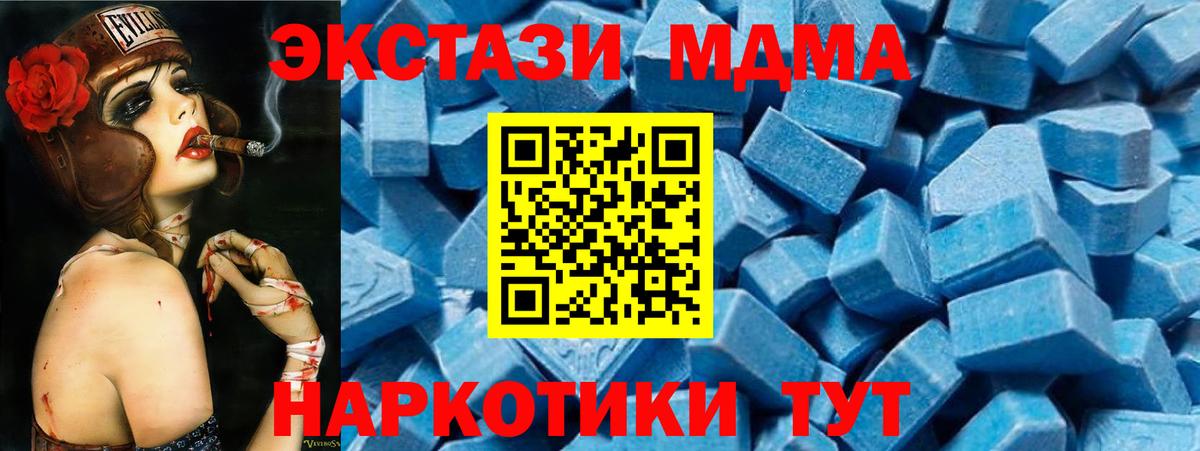 Волжский  МДМА  МДМА VHQ  Вход с VPN  МДМА crystal 