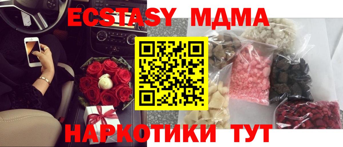 МДМА Molly Волжский