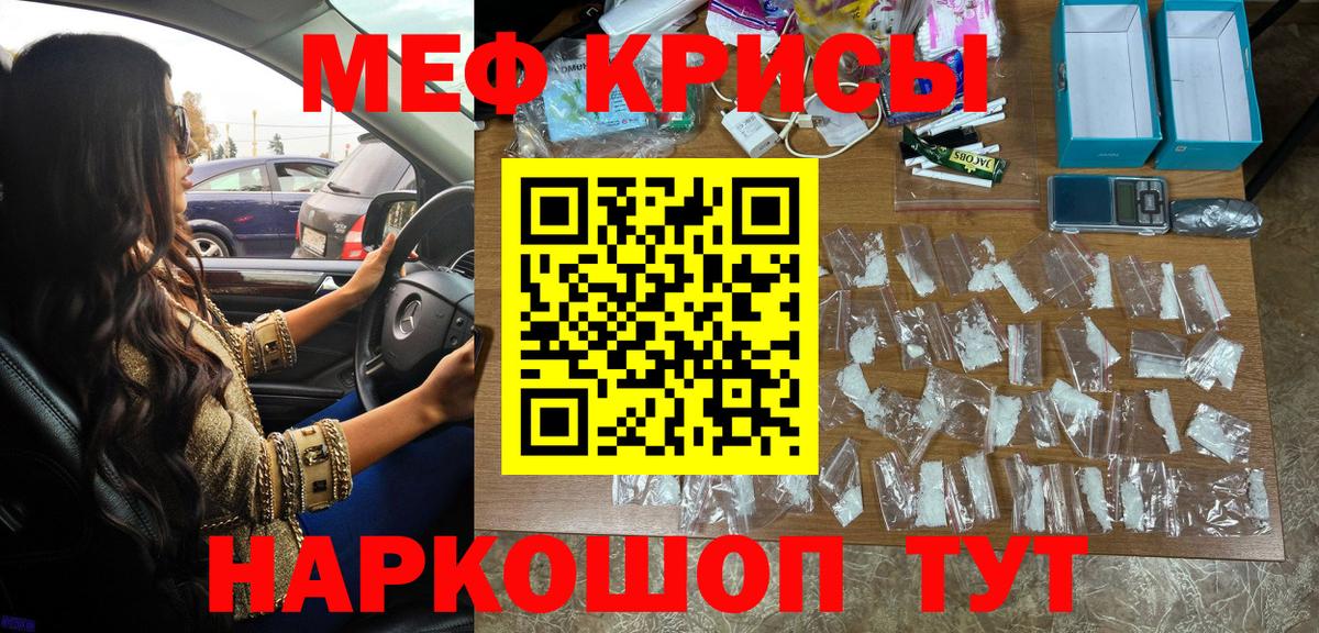 Волжский  Мефедрон  Вход с VPN  гидра   Меф 4 MMC  Меф кристаллы 