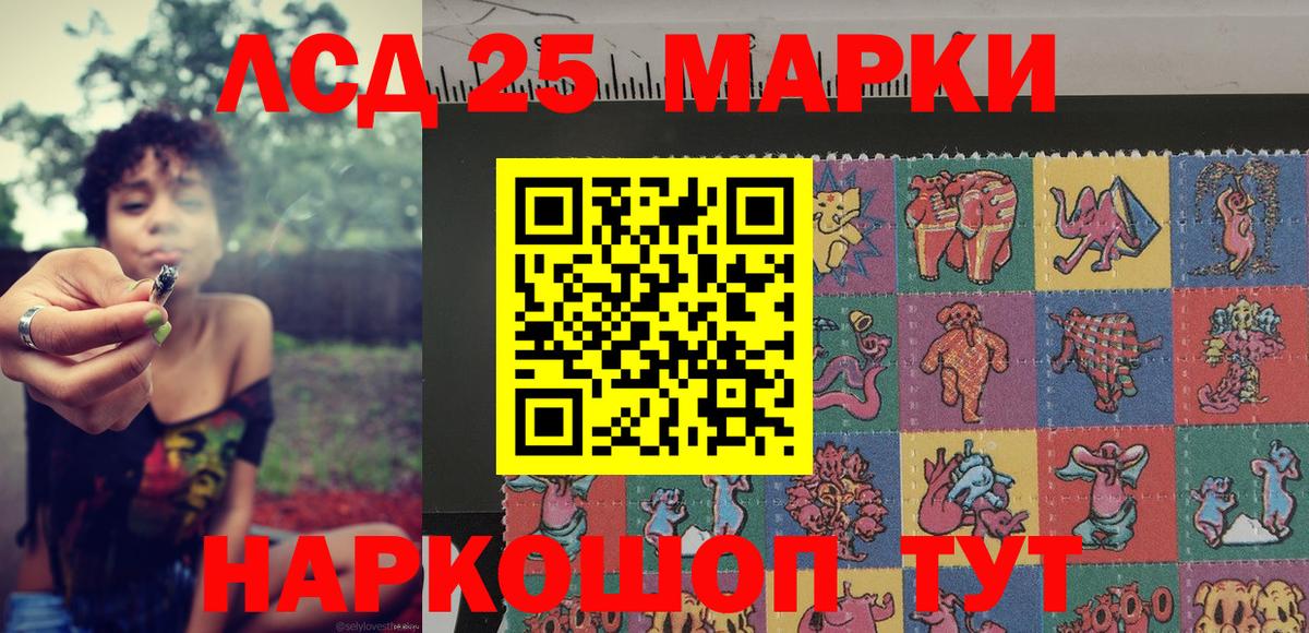 Наркотические марки  Наркотические марки 1,5мг  Вход с VPN  Волжский 